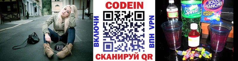 Codein Purple Drank  ссылка на мегу маркетплейс  Дно 